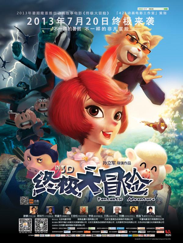 有趣的动物拼图
