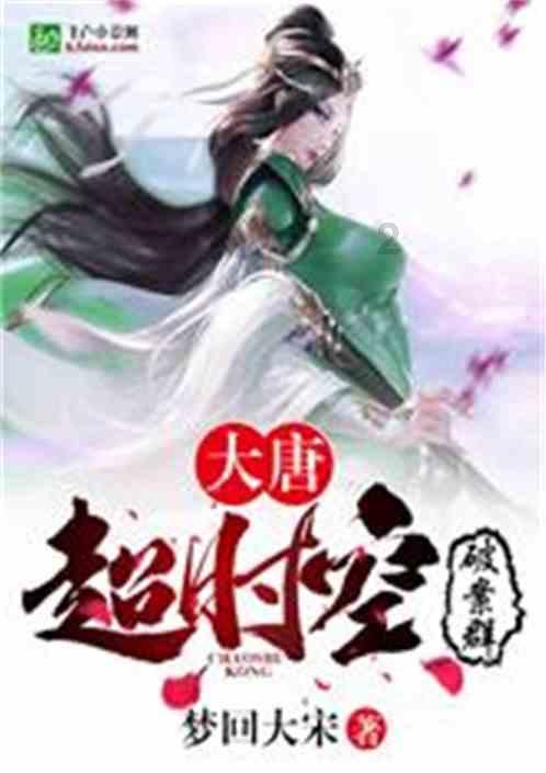 皇家之秘